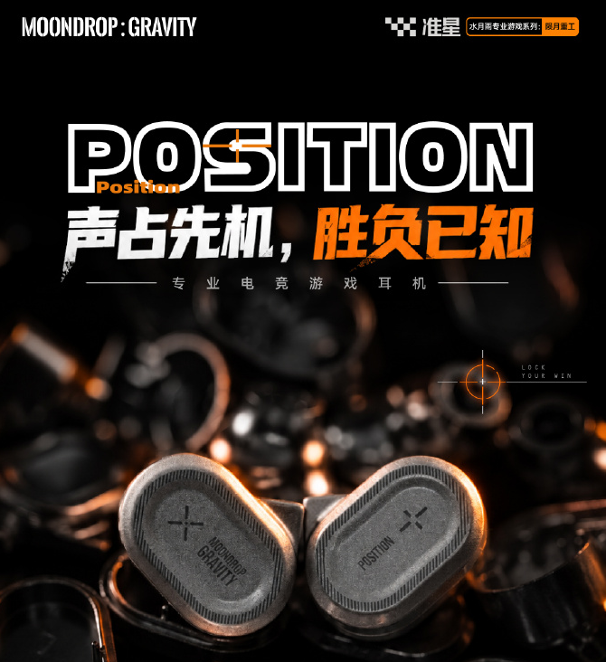 Moodrop Position